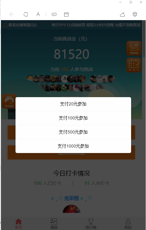 【修复优化版】12月最新亲测修复支付网关早起打卡源码/带教程/支付已接/优化扫码流程插图3