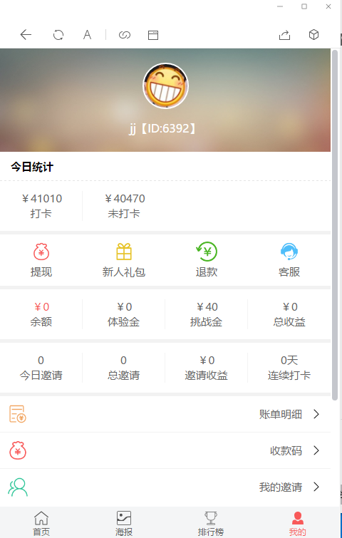 【修复优化版】12月最新亲测修复支付网关早起打卡源码/带教程/支付已接/优化扫码流程插图1