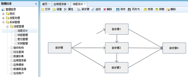 可视化流程引擎RoadFlowCore v2.10.6插图2