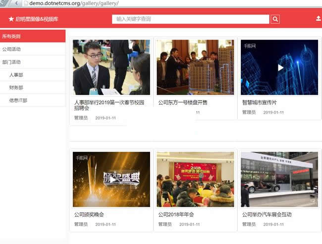 启明星视频管理系统 Video v32.0插图