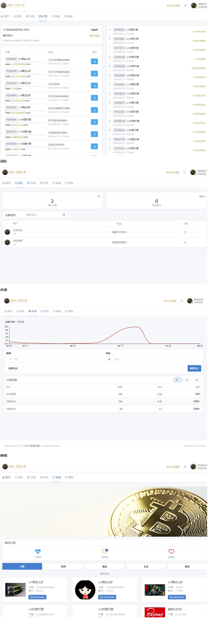 Thinkphp5网易星球章鱼星球GEC挖矿系统区块链虚拟币交易源码修复版