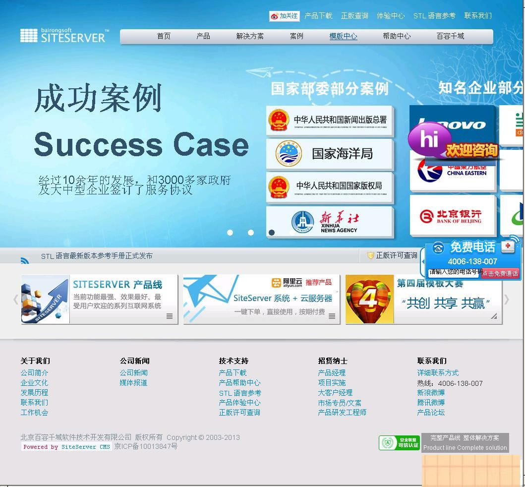 ServerSuperIO跨平台物联网通讯框架 v1.0插图