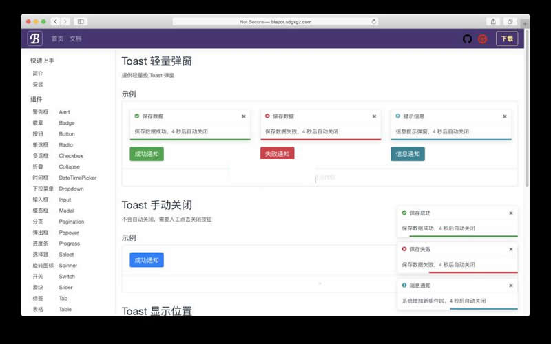 BootstrapBlazor UI框架 v3.1.27插图3