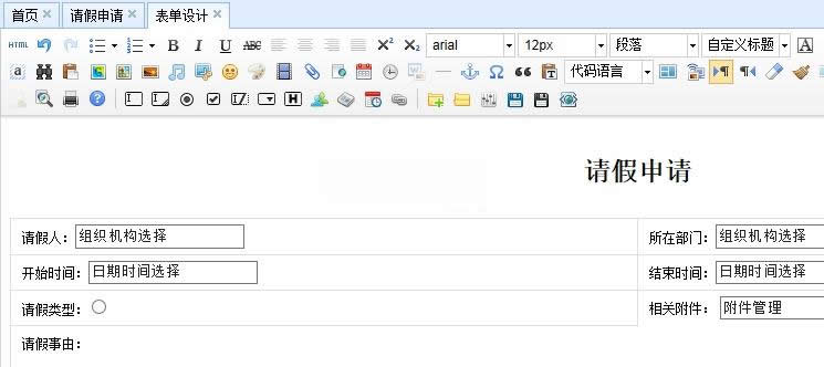 可视化流程引擎RoadFlow v3.1.1 Vue版插图
