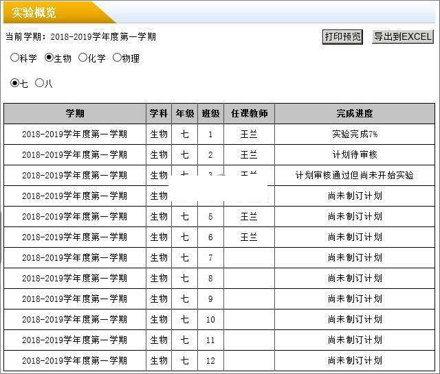 雷速授课管理系统 v7.15插图1