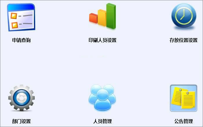 雷速文印管理系统 v7.15插图