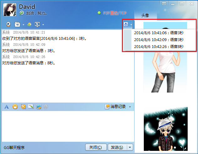 GGTalk(QQ高仿)源码 v7.0 bulid2021.07.02插图