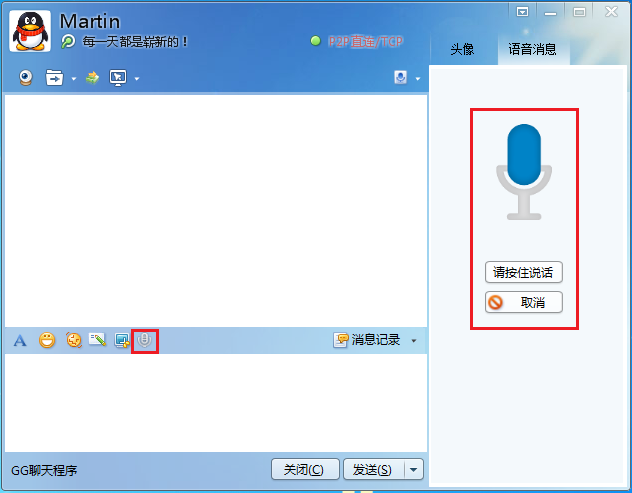 GGTalk(QQ高仿)源码 v7.0 bulid2021.07.02插图1