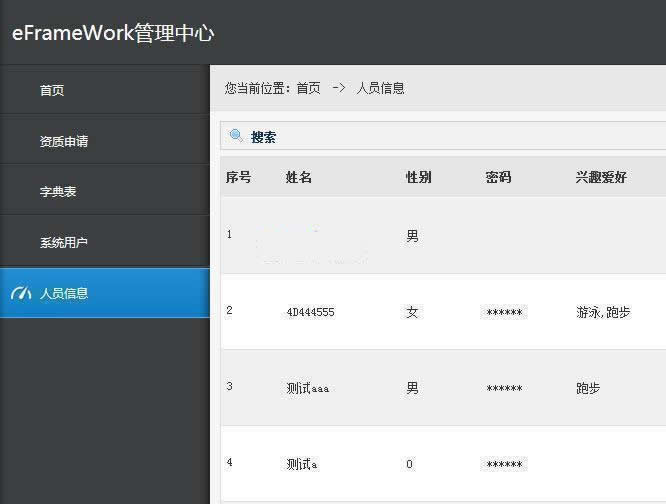 asp.net快速开发框架(eFrameWork) v4.0.9插图