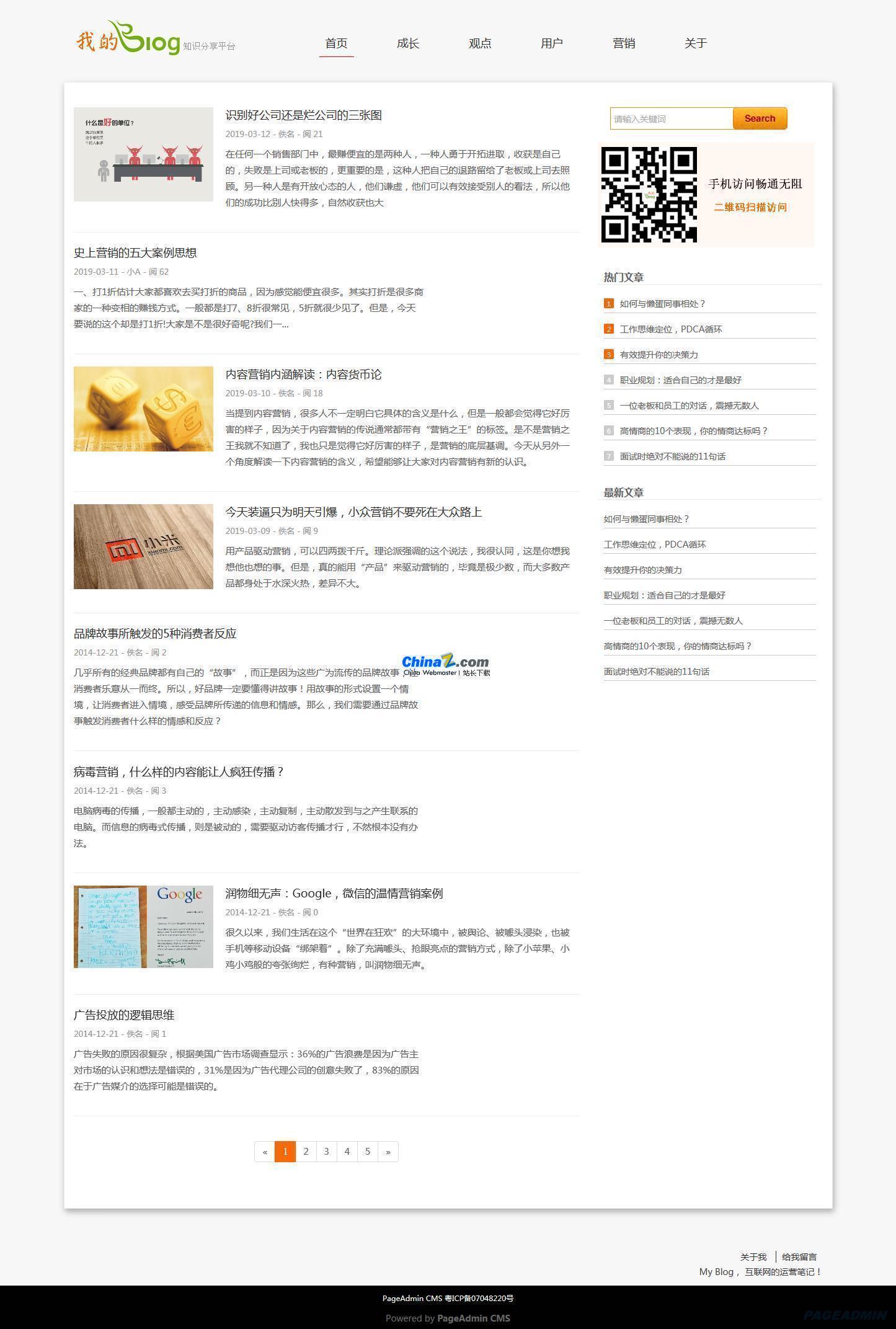 PageAdmin个人博客系统 v4.0.14.1插图