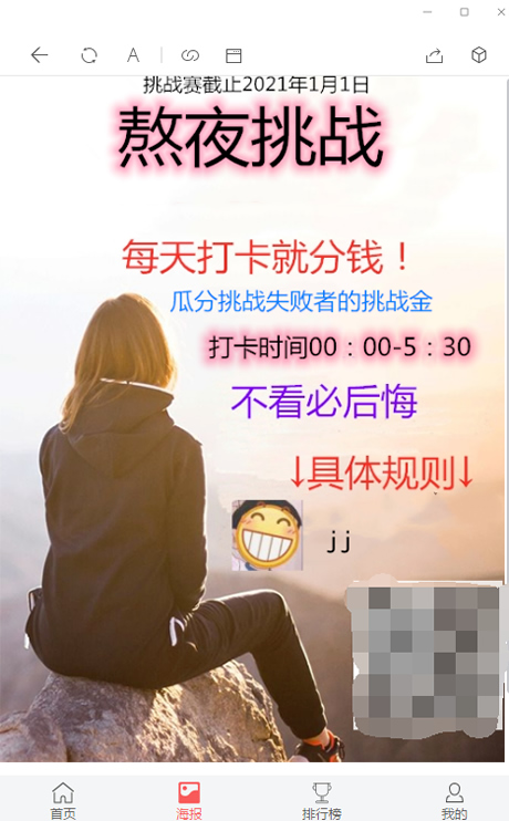 【亲测源码】11月最新H5早起打卡网抑云熬夜打卡定制版对接微信登录/免签支付源码全修复完美版本/搭建视频教程插图2