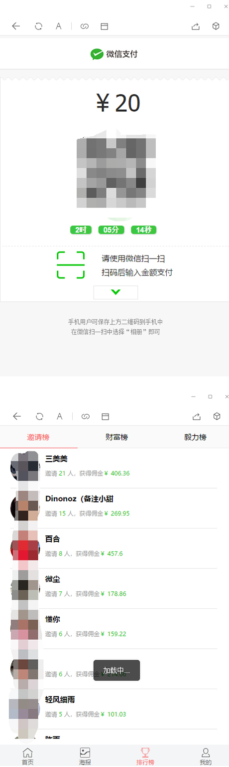 【亲测源码】11月最新H5早起打卡网抑云熬夜打卡定制版对接微信登录/免签支付源码全修复完美版本/搭建视频教程插图3