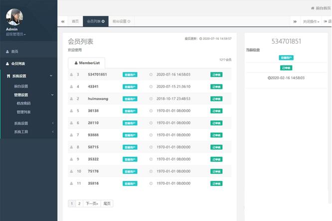 【微信活码裂变系统】群裂变利器破除微信加群限制版插图1