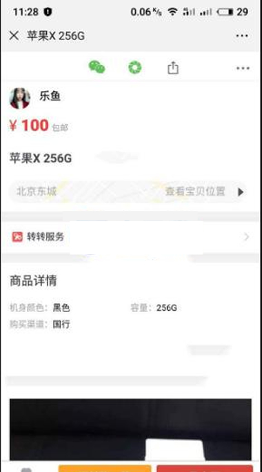 最新仿58转转闲鱼源码 二手商品交易平台网站PHP源码带独立后台管理插图