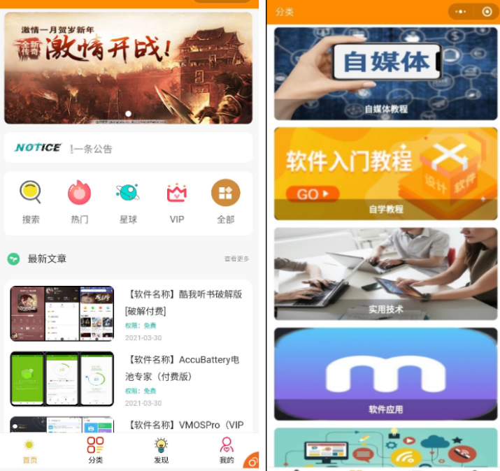 【知识付费小程序源码】可开激励广告流量主+虚拟资源变现+附带视频教程插图