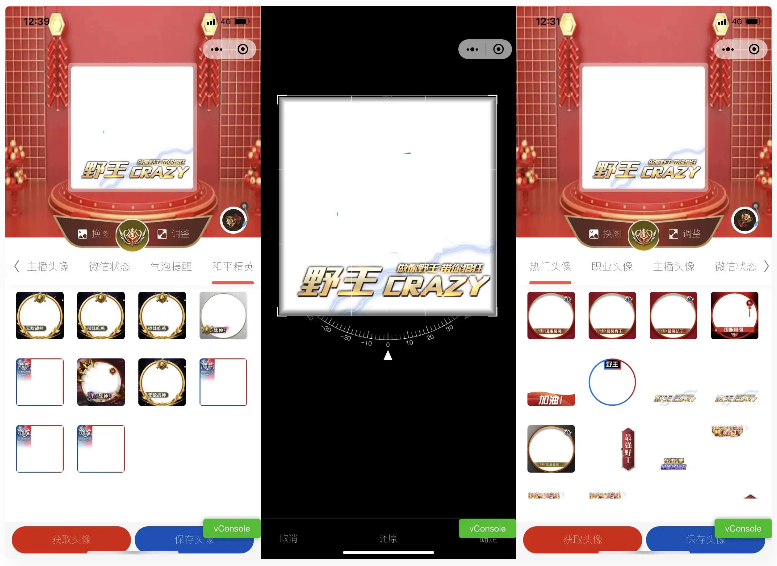 头像框DIY制作小程序源码 王者吃鸡等气泡头像框在线生成源码插图