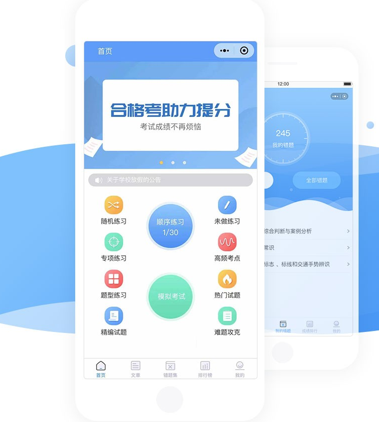 掌上题库微信小程序源码 下载全开源版本插图