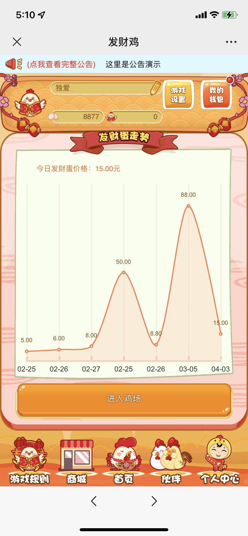 【四月修复版】站长亲测2022最新H5农场牧场养殖鸡蛋理财鸡游戏运营源码/对接免签约支付接口/带视频搭建教程