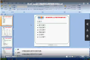 【刘老师】java基础班视频教程 好学好记全面插图