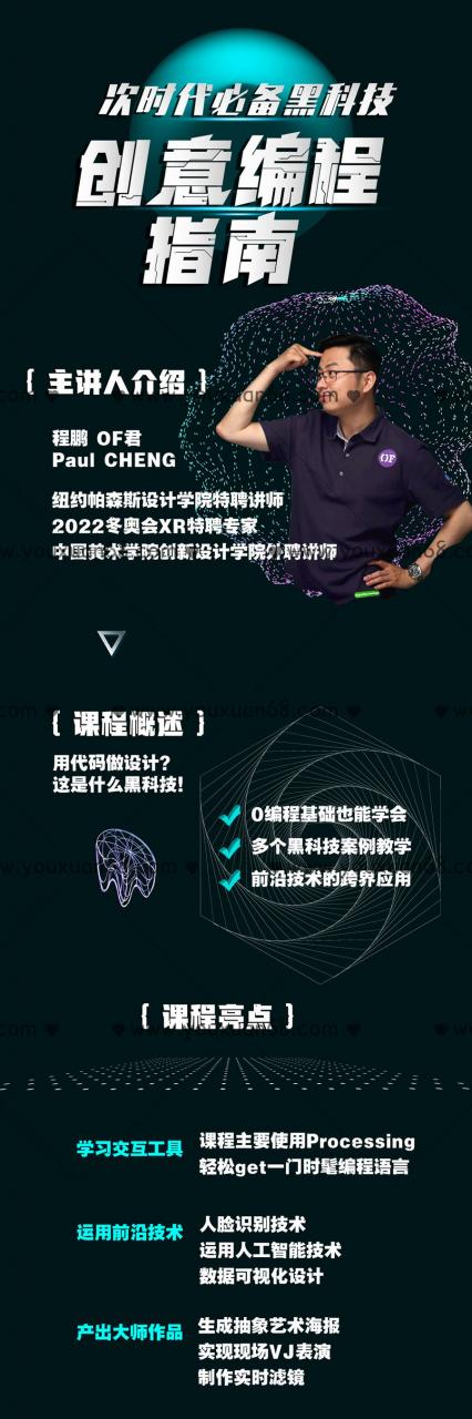 次世代必备黑科技：创意编程指南插图