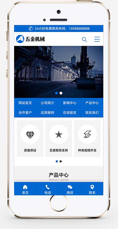 (PC+WAP)蓝色五金机械设备网站源码 通用营销型pbootcms企业网站模板插图1