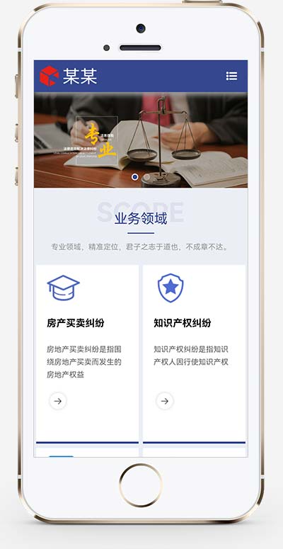 (自适应手机端)律师事务所网站源码 响应式法律咨询pbootcms网站模板插图1