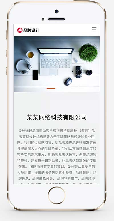 (自适应手机端)品牌策划设计类网站源码 高端设计公司网站pbootcms模板插图1