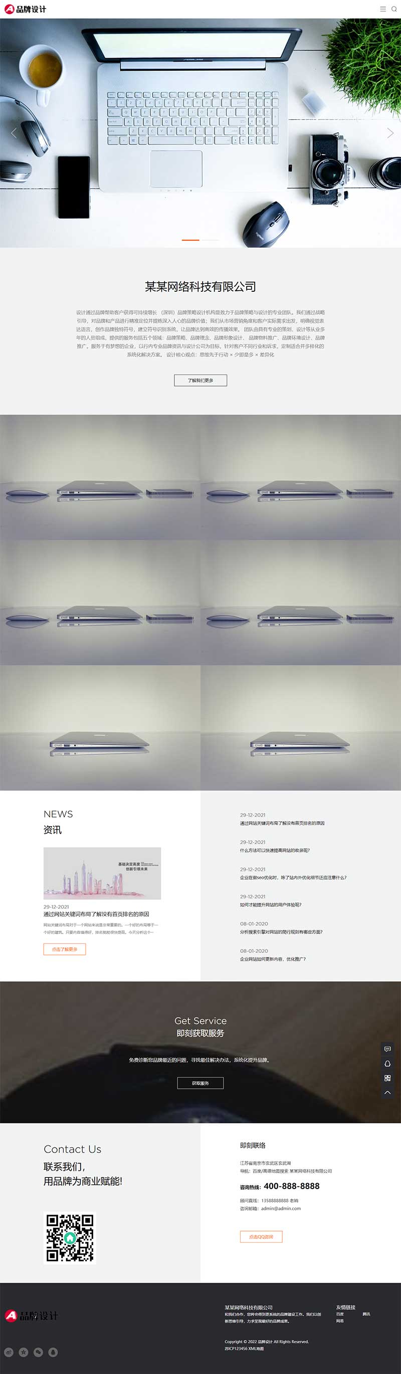 (自适应手机端)品牌策划设计类网站源码 高端设计公司网站pbootcms模板插图