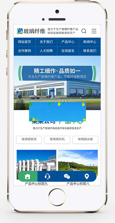 (PC+WAP)营销型环保设备网站源码 蓝色玻璃纤维制品网站pbootcms模板插图1