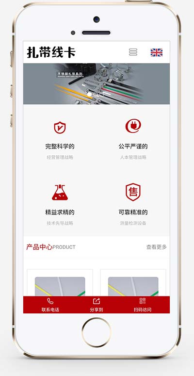 (自适应手机端)中英文双语扎带线卡网站源码 配线器材类网站pbootcms模板插图1