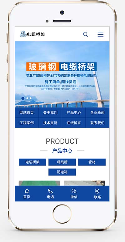 (PC+WAP)蓝色电缆钢结构五金机械网站源码 电缆桥架类网站PbootCMS模板插图1