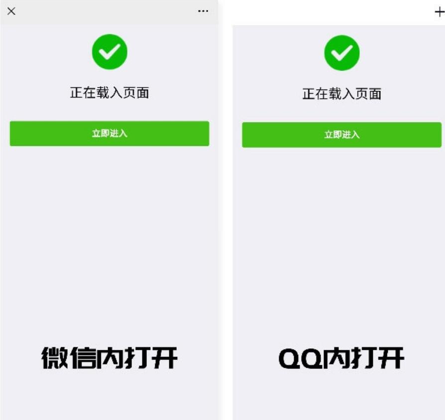 最新PHP微信/QQ域名防封直连系统源码插图