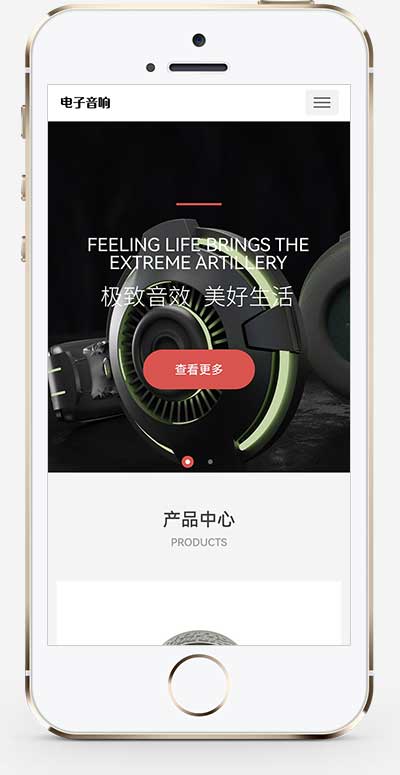 (自适应手机端)html5智能音响设备网站源码 pbootcms响应式数码电子产品网站模板插图1