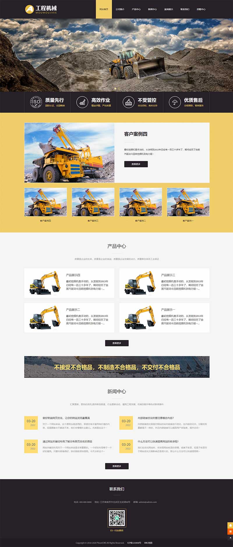 (自适应手机端)黄色响应式HTML5挖掘机网站源码 工程机械设备pbootcms网站模板插图
