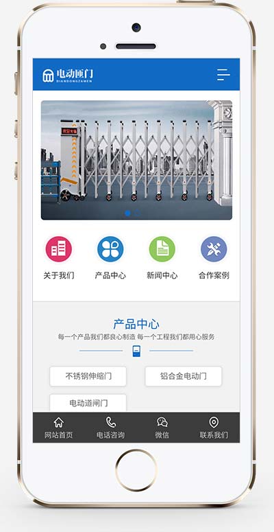 (PC+WAP)蓝色自动伸缩门网站源码 电动闸门伸缩门类网站pbootcms模板插图1