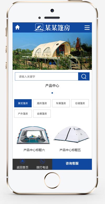(PC+WAP)中英文双语户外帐篷装备行业通用网站源码 户外用品pbootcms网站模板插图1
