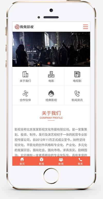 (PC+WAP)大气的影视公司网站源码 传媒文化广告网站pbootcms模板插图1