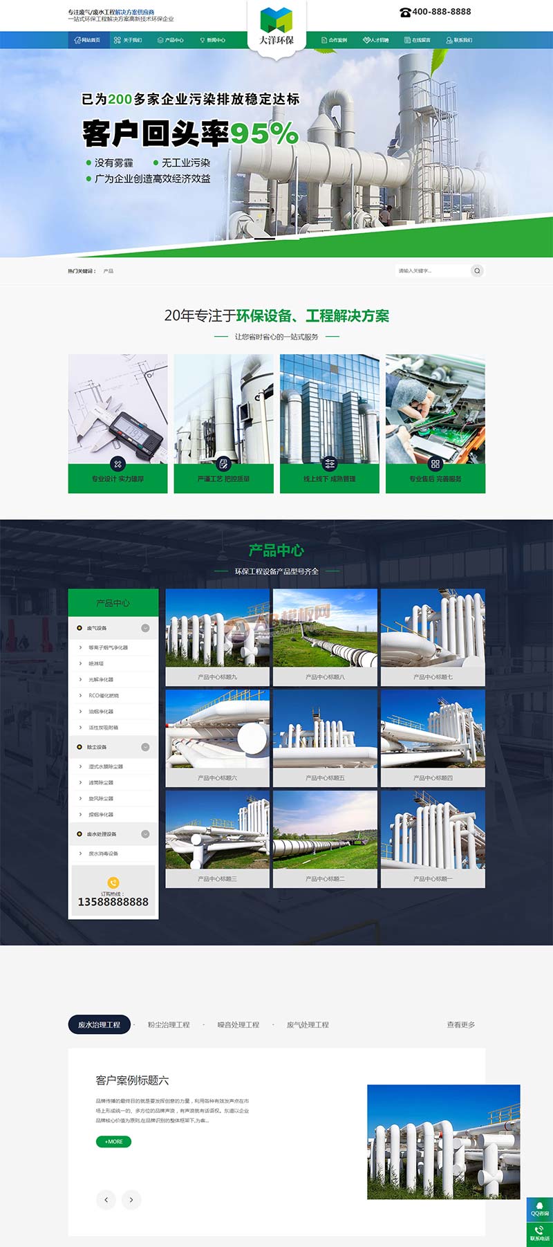 (PC+WAP)绿色环保企业网站源码 环保设备pbootcms企业网站模板插图