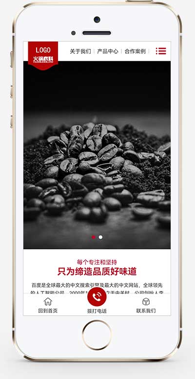 (PC+WAP)营销型餐饮美食网站源码 pbootcms高端火锅底料食品调料网站模板插图1
