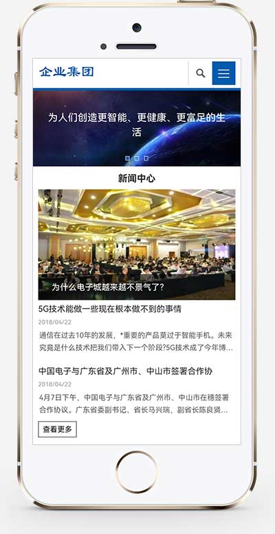 (自适应手机端)响应式HTML5高新科技企业集团网站源码 信息产业技术网站pbootcms模板插图