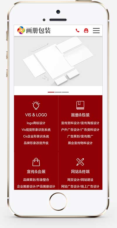 (自适应手机端)响应式品牌设计公司网站源码 画册包装设计类pbootcms网站模板插图1