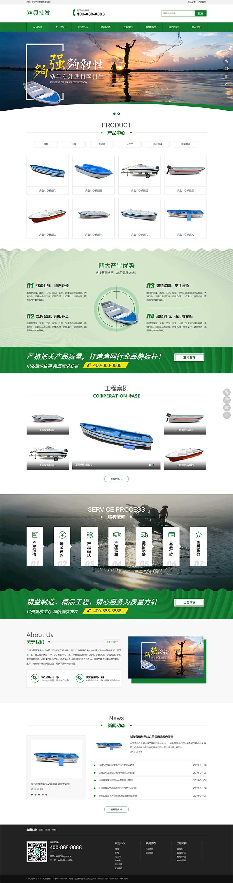 (PC+WAP)渔具产品网站源码 渔具批发农林牧渔类网站pbootcms模板插图