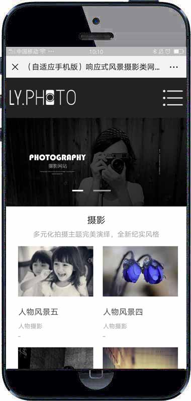 (自适应手机端)黑色个人写真拍照网站源码 风景摄影工作室网站pbootcms模板插图1