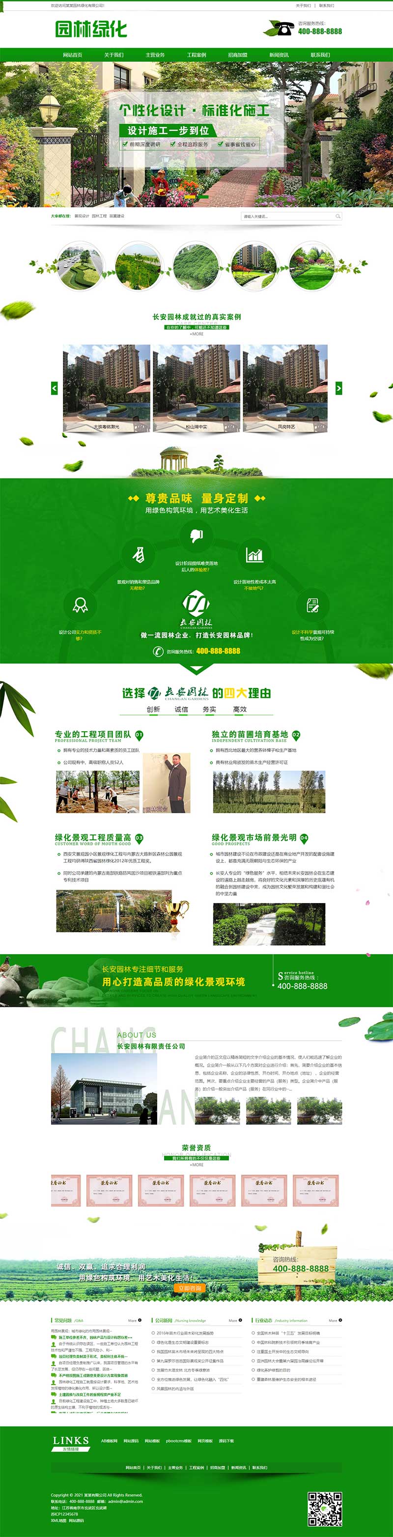 (PC+WAP)营销型绿色园林建筑设计类网站源码 市政园林绿化类pbootcms网站模板插图