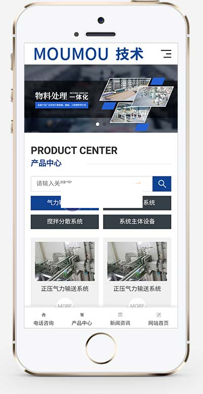 (自适应手机版)响应式html5蓝色营销型机械设备网站源码 物料自动化机械加工类网站pbootcms模板插图1