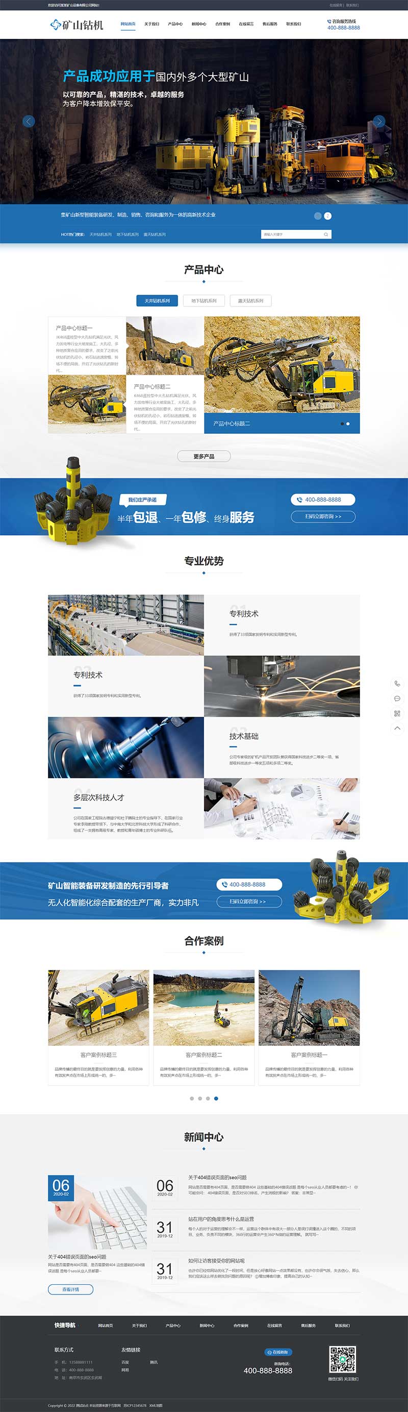 (PC+WAP)蓝色营销型矿业机械设备网站源码 矿山钻机矿业设备网站pbootcms模板插图