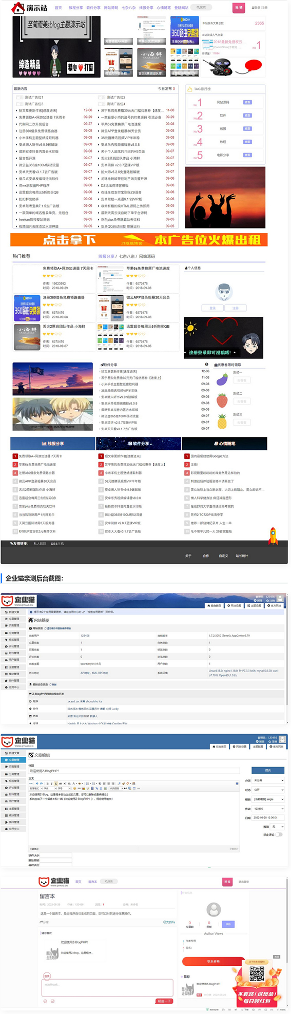 zblog主题模板 仿小k资源网源码插图
