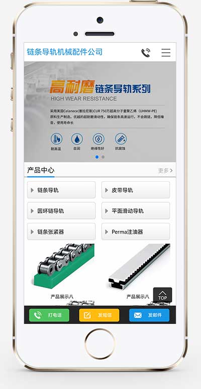 (PC+WAP)大气营销型链条导轨网站源码 链条导轨张紧器生产公司网站pbootcms模板插图1