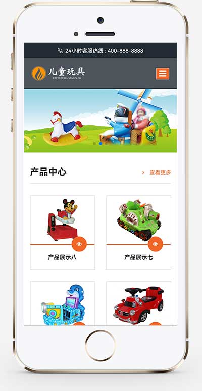 (自适应手机端)HTML5响应式玩具游乐设施网站源码 儿童乐园玩具批发制造类企业网站pbootcms模板插图1