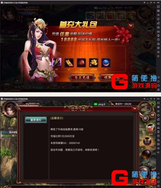 Cocos2d角色扮演游戏源码-烈焰遮天游戏源码下载–完整版插图1